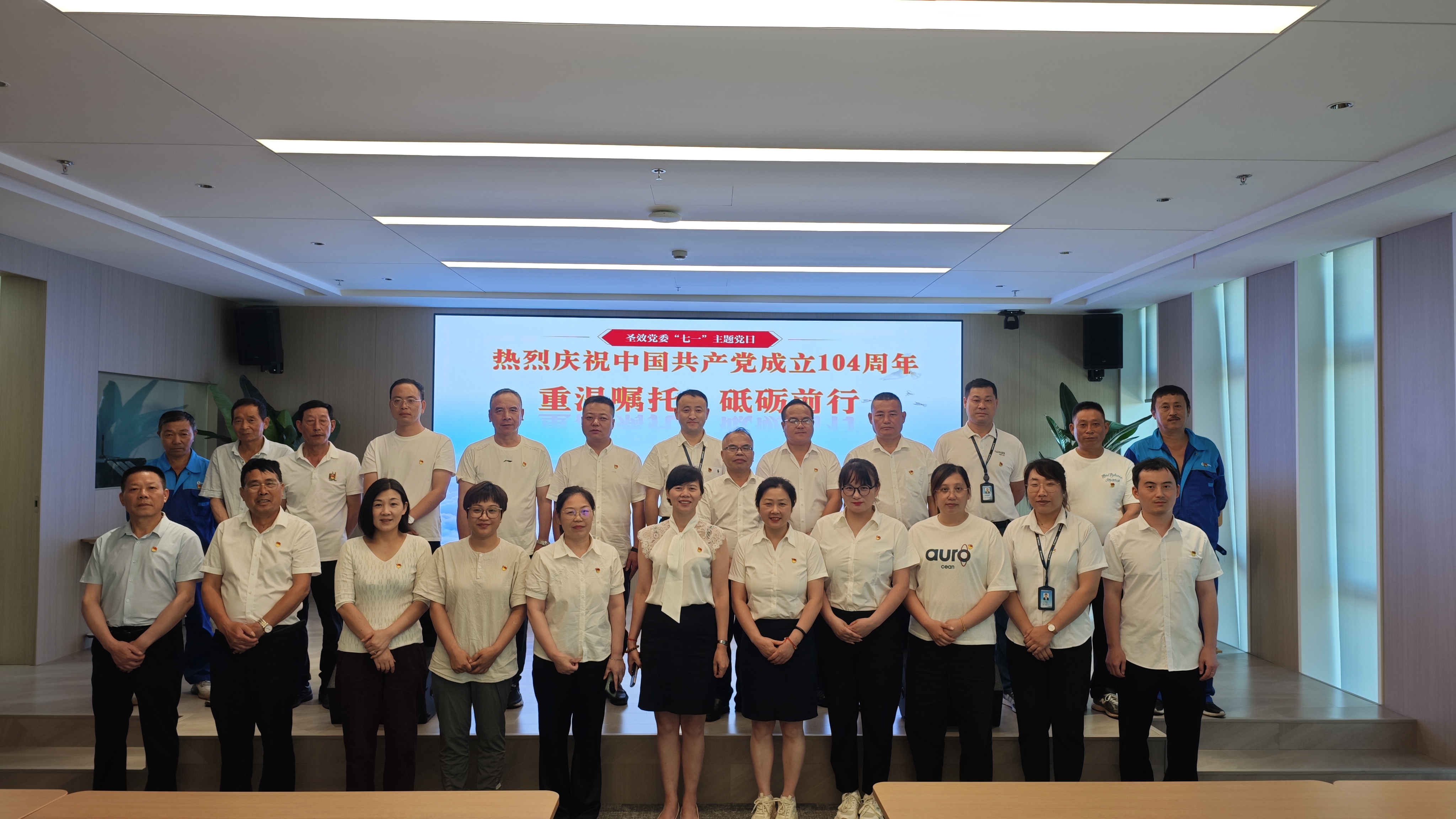 重溫囑托擔使命 黨建領航新征程